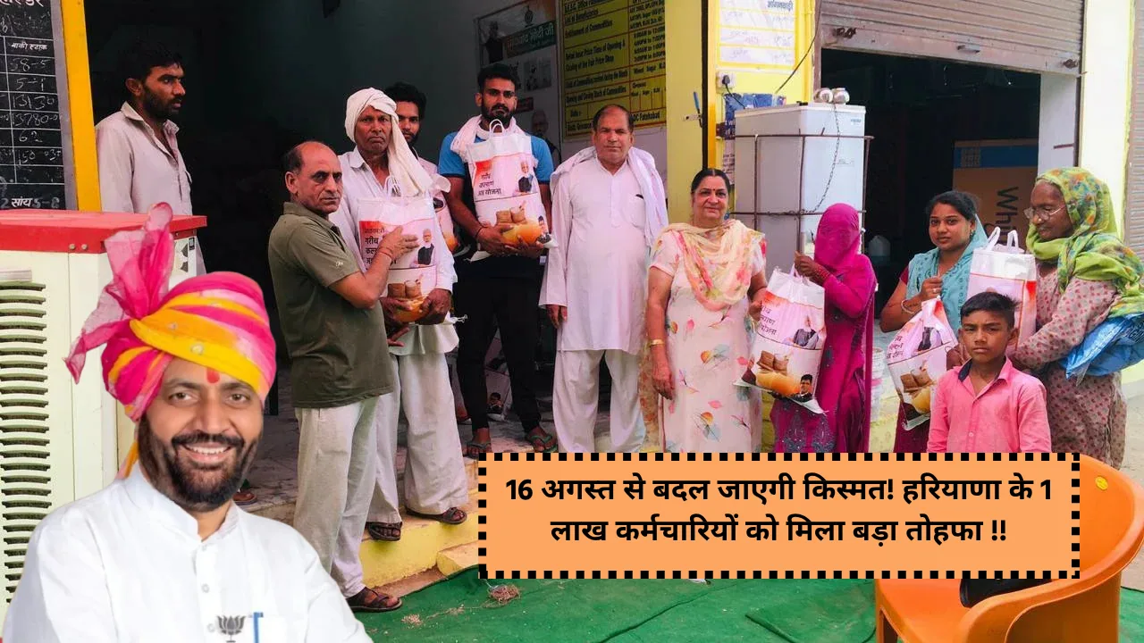 haryana ration card update