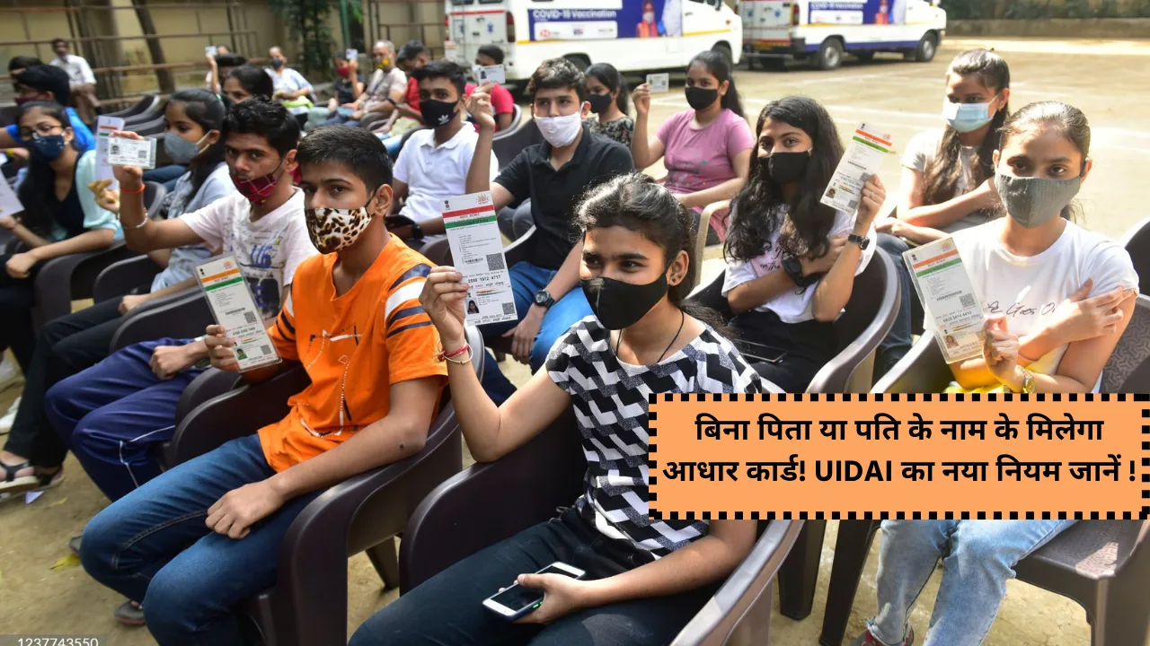 aadhar card new update