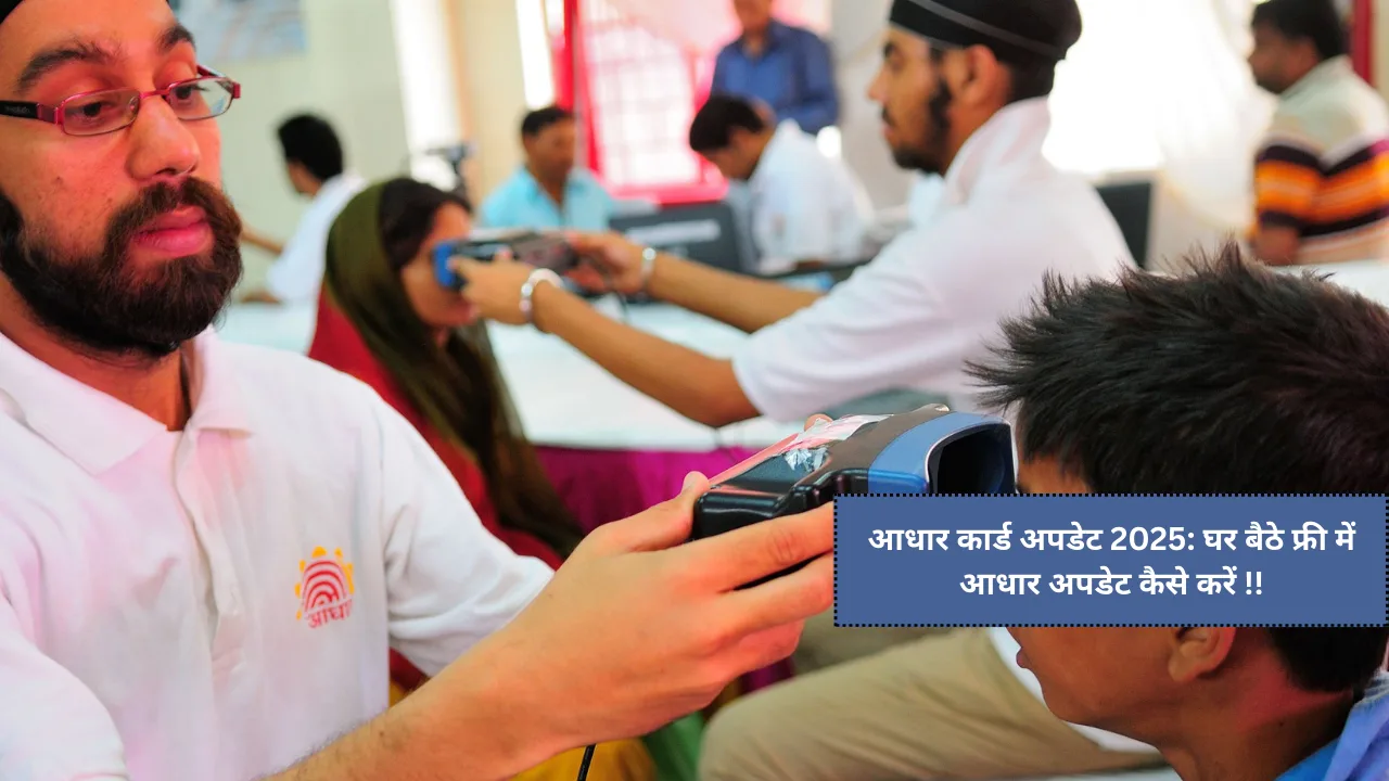 Aadhaar Card New Rules 2025