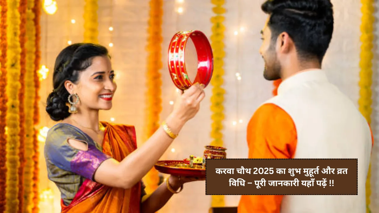 Karwa Chauth 2025 (2)