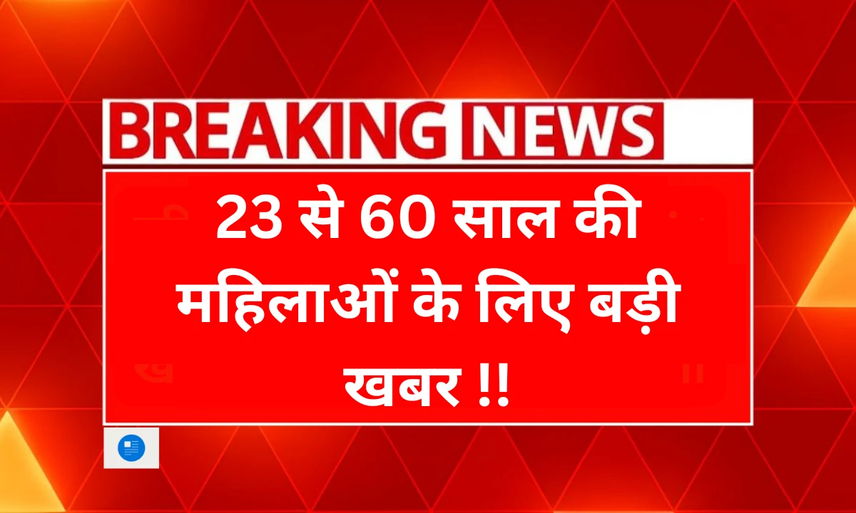 Laado Lakshmi Yojana 2025
