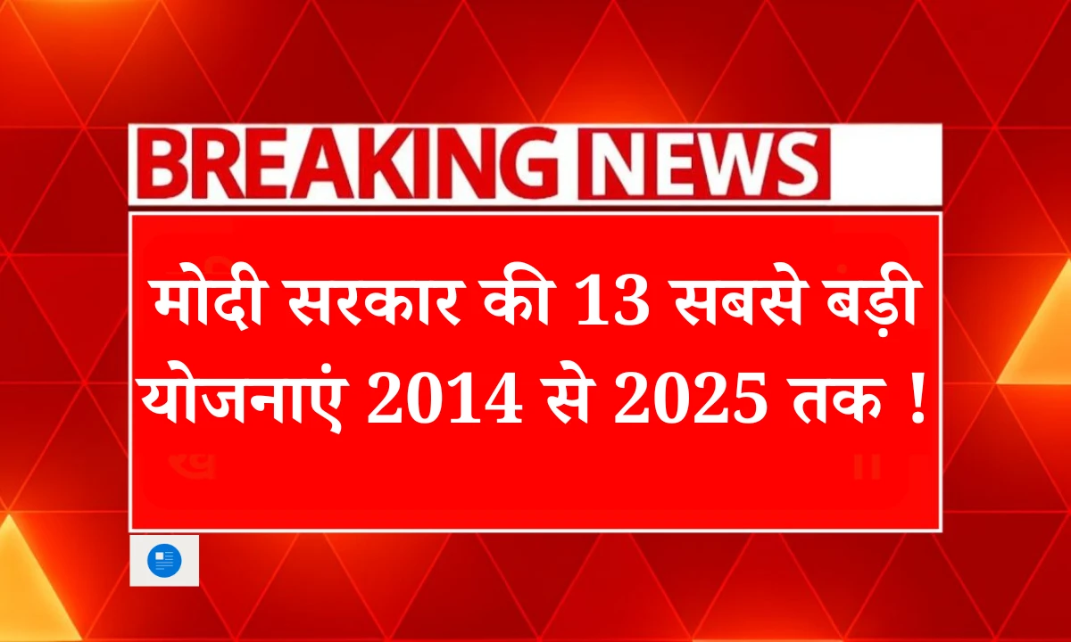 Modi-Government-Schemes