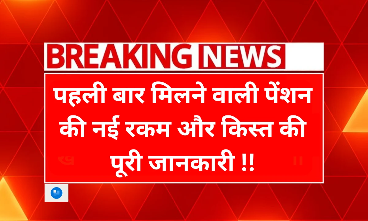 UP Vridha Pension 2025