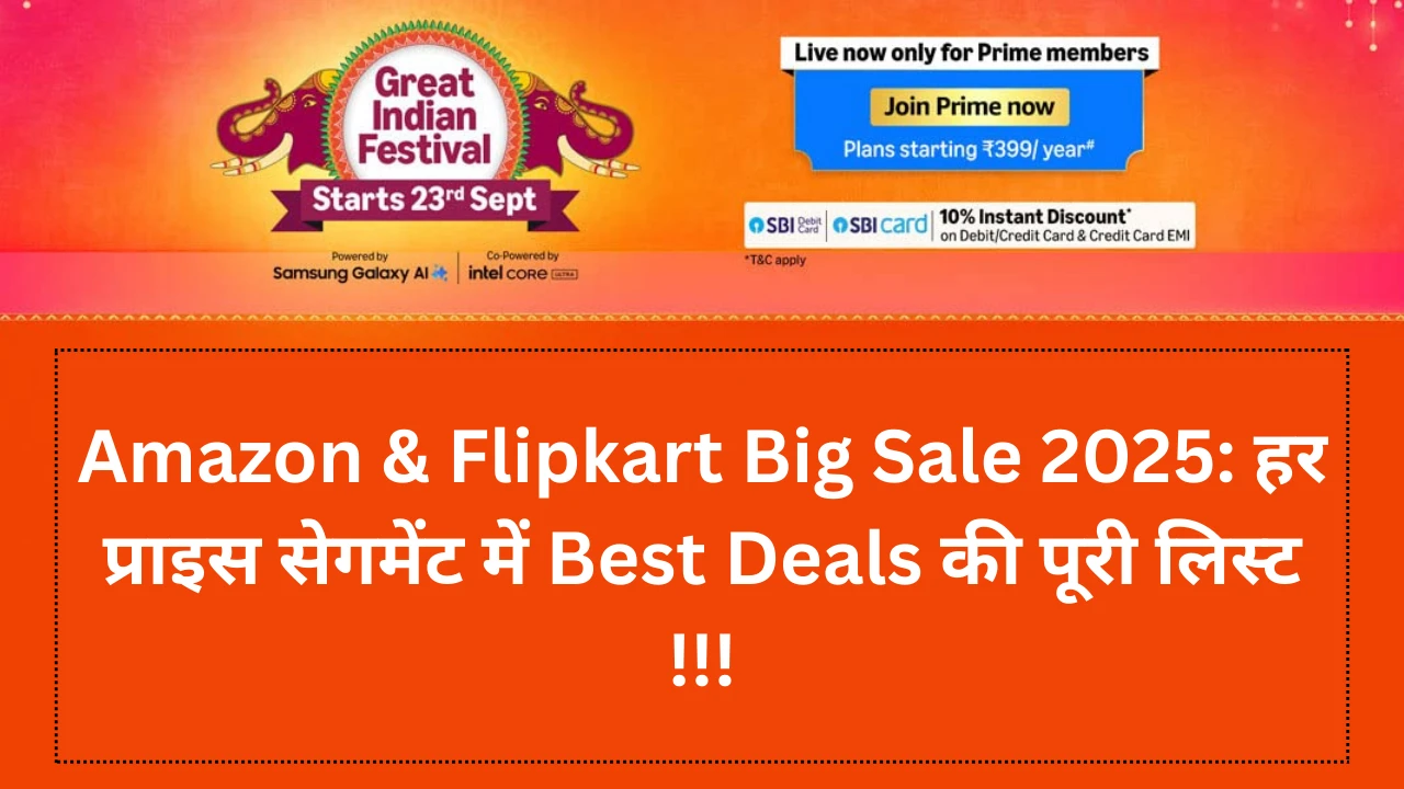 amazon-flipkart-sale-2025-best-deals