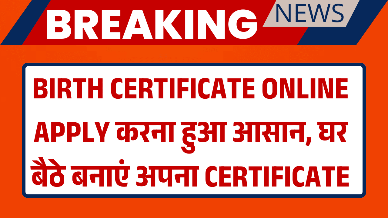 Birth Certificate apply online 2025