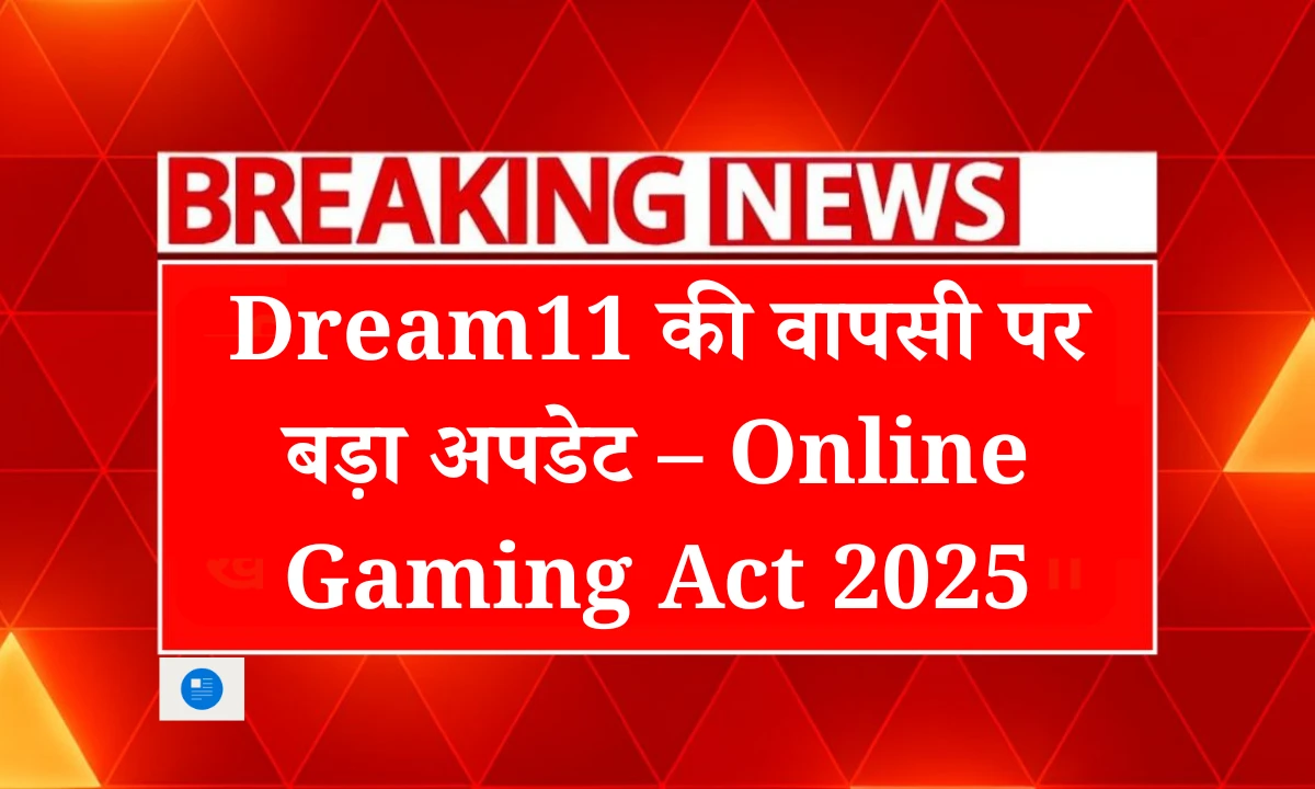 dream11-comeback-online-gaming-act-2025