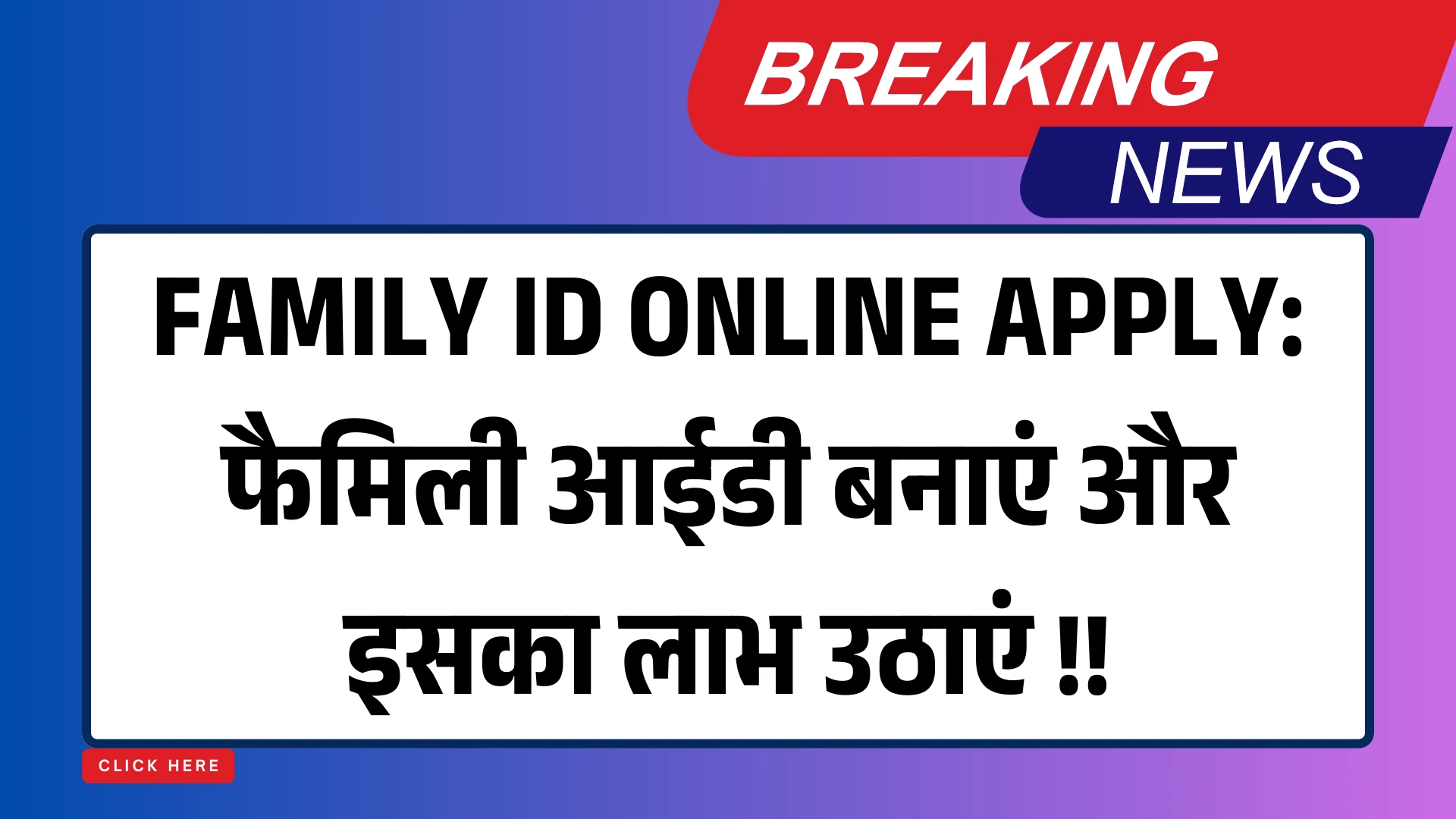 family-id-online-apply process