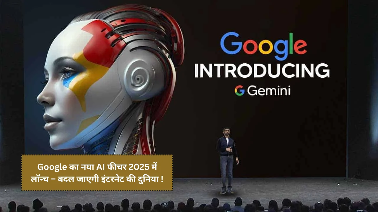 googles-new-ai-feature