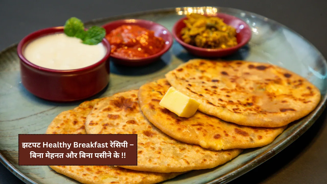 quick-healthy-breakfast