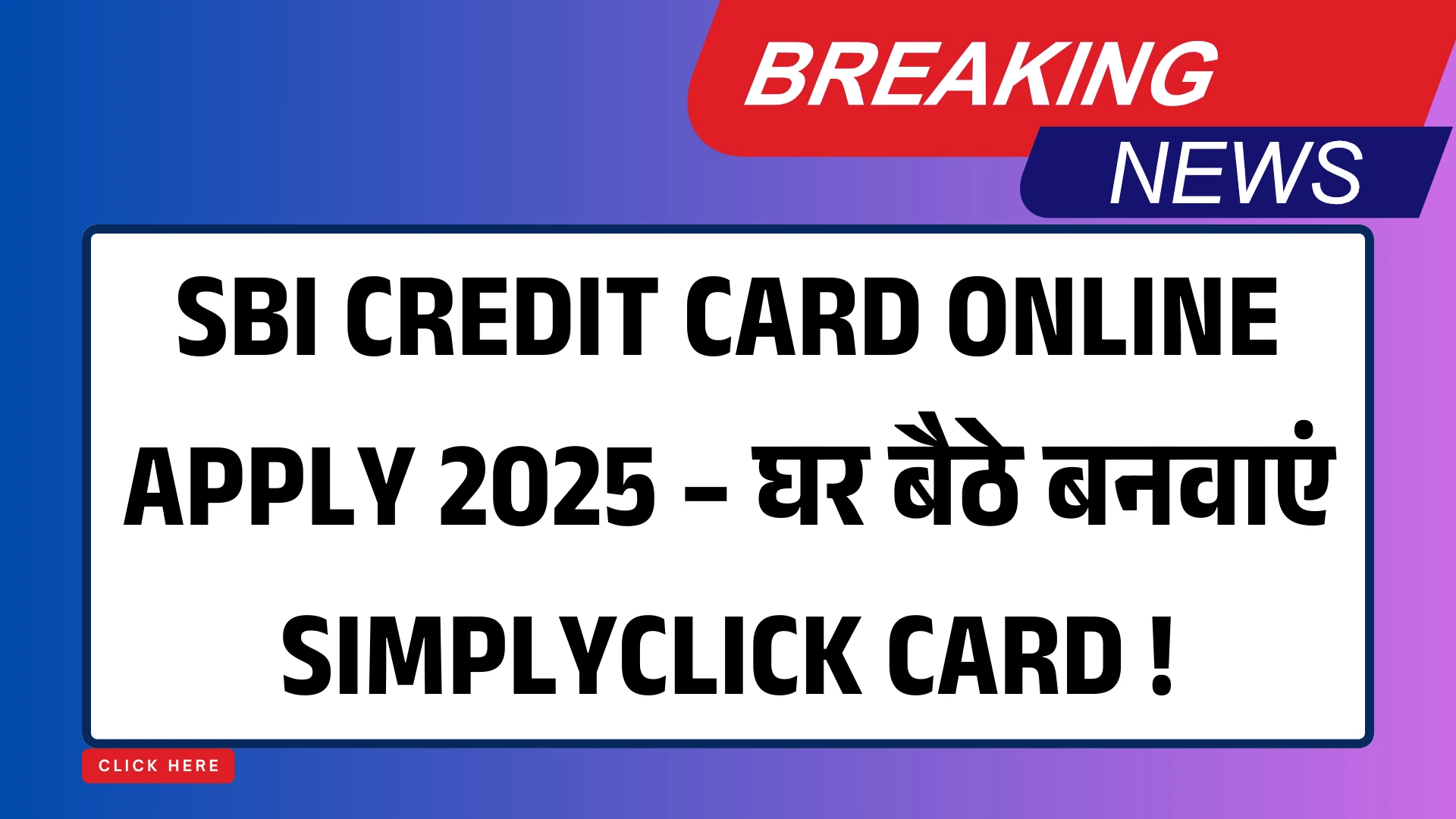 sbi-simplyclick-credit-card