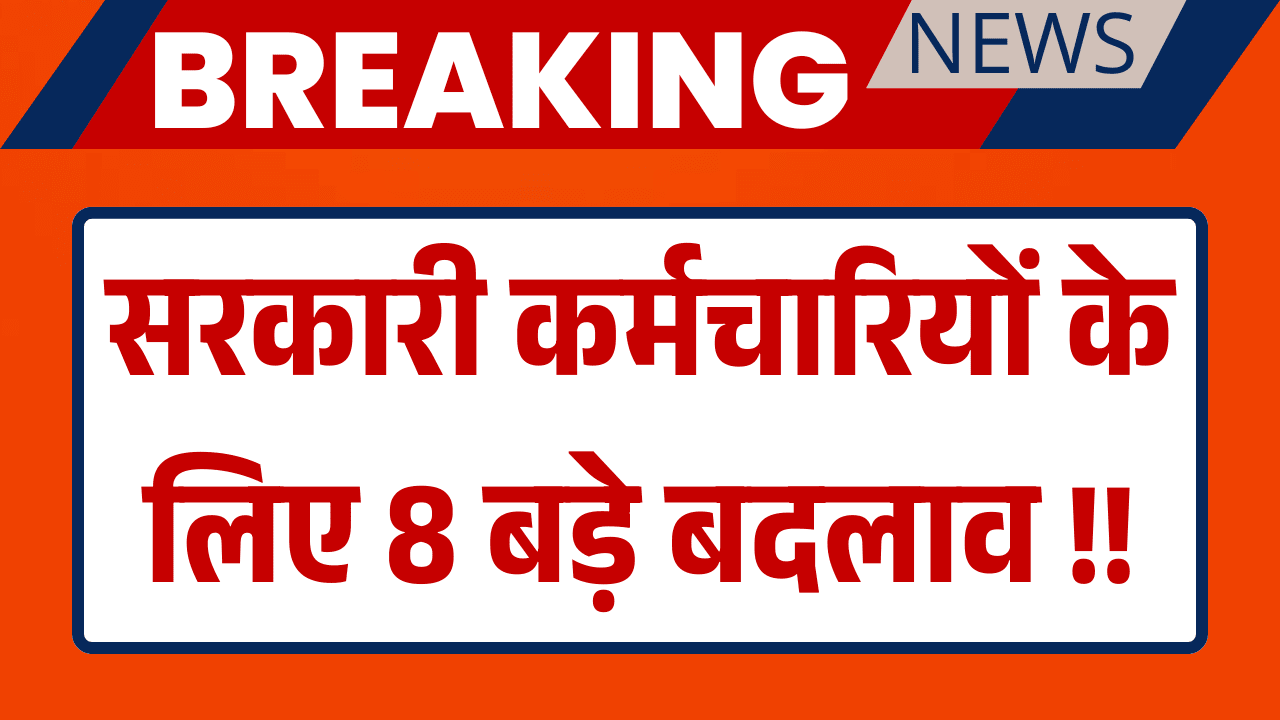 ups-nayi-pension-scheme-2025