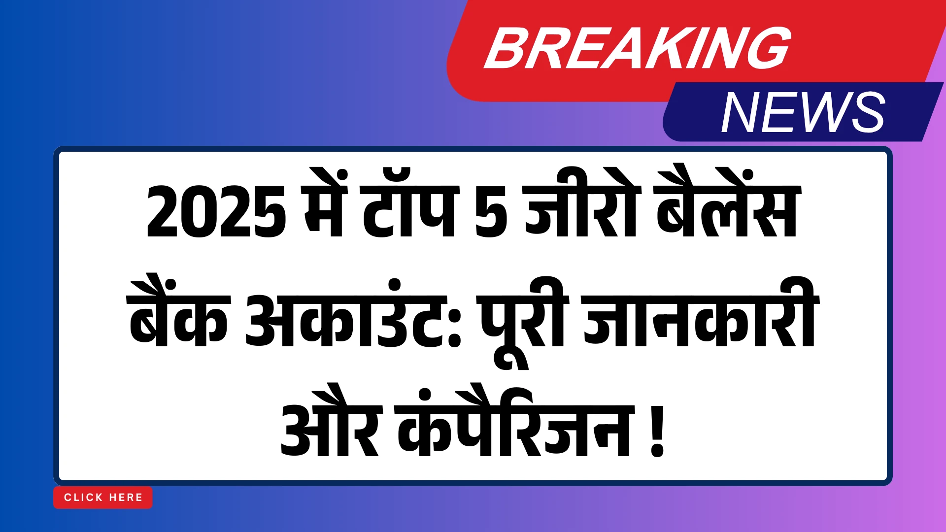 zero-balance-bank-account